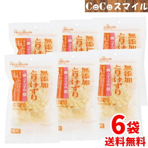 【送料無料 6個セット】ペッツルート 無添加 とりけずり うすうす花 20g【×6袋】 ■ 犬用 猫用 おやつ ふりかけ