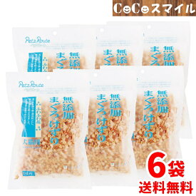 【送料無料 6個セット】ペッツルート 無添加 まぐろけずり ふわふわ花 20g×6袋 犬 猫 おやつ ふりかけ