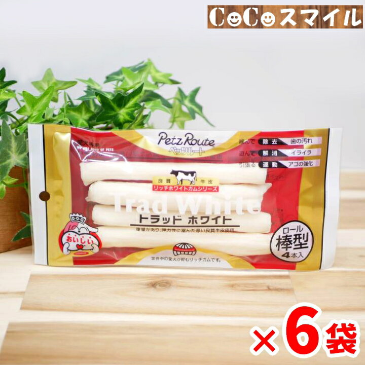 特価】 株 ペッツルート トラッドホワイトガム 棒型 4本入×6袋 ペッツルート トラッドホワイトガム 棒型 4本入り 犬用 おやつ ガム