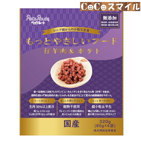 【当日発送】ペッツルート もっとやさしいフード 仔羊肉＆ポテト 320g◆成犬用 総合栄養食 無添加