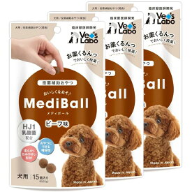 【当日発送】MediBall メディボール 猫用 犬用 3袋セット（1袋15個入り）乳酸菌配合 ◆投薬補助 おやつ