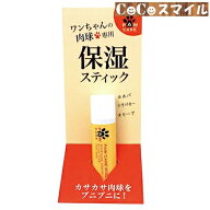 【送料無料 正規取扱店】保湿スティック 犬用 5g /アイテム合同会社 お手入れ用品