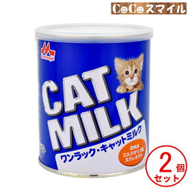 【2個セット】森乳サンワールド ワンラック キャットミルク 270g 【×2缶】 ◆幼猫用 総合栄養食