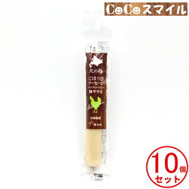 【当日発送 10個セット】 北の極 ごほうびソーセージ 鶏ササミ 40g 【×10本】◆犬用 おやつ ファインツー