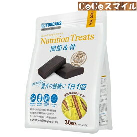 ◆フォーキャンス ニュートリショントリーツ 関節＆骨 240g（30個入り）■ 犬用 おやつ