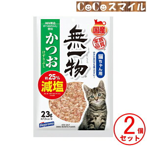 �y�������� 2�Z�b�g�z�͂�����t�[�Y ���ꕨ ��������������Ԃ� 23g �y×2�z���L�p �����