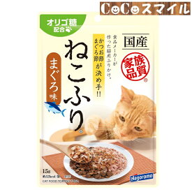 はごろもフーズ ねこふり まぐろ味 15g ◆猫用 おやつ