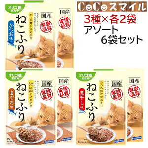 はごろもフーズ ねこふり まぐろ味 15g ◆猫用 おやつ JAN( 4902560606882 4902560606899 4902560607797 )
