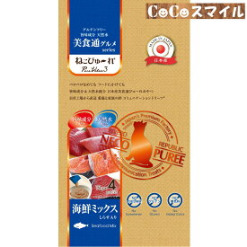 リバードリパブリック ねこぴゅ～れ 美食通グルメ 海鮮ミックス 4本入 （13g×4本）PureValue3◆ 猫用 おやつ