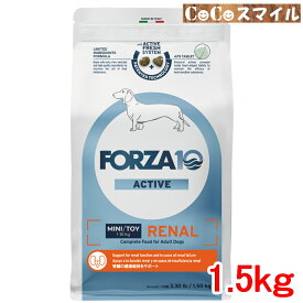 【当日発送】FORZA10 リナール アクティブ ミニ（小粒）1.5kg ◆犬用 総合栄養食（腎臓ケア）