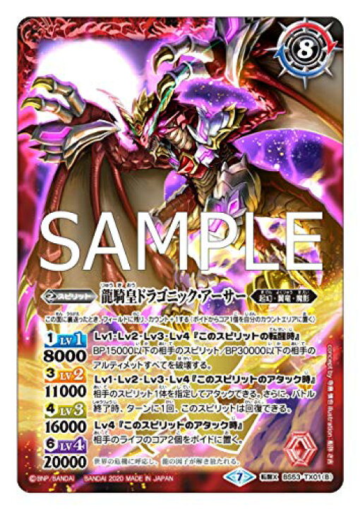 楽天市場】バンダイ バトルスピリッツ 転醒編 第2章 神出鬼没 