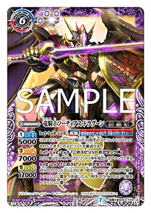楽天市場】バンダイ バトルスピリッツ 転醒編 第2章 神出鬼没 