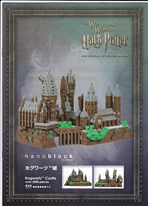 楽天市場】ホグワーツ 城 ナノブロック ハリー ポッター USJ 公式 限定 