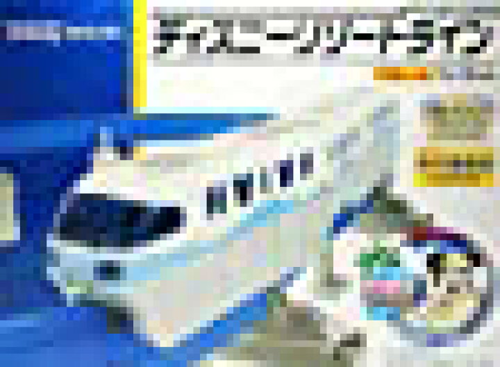 楽天市場】タカラトミー(TAKARA TOMY) TOMY プラレール限定車両 