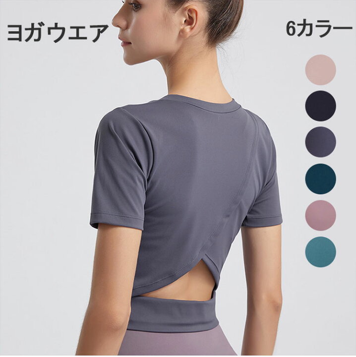 楽天市場 ヨガウェア 半袖 かわいい 女性 レディース きれい トレーニング ストレッチ 着圧 伸縮性 T Shirt ピラティス 吸水速乾 無地 フィットネス 運動会 体育祭 トレーニングウェア ジム キャンター 運動着 ダイエット ダンス 舞踊 ランニング Tシャツ ブラック 楽天市場 ヨガウェア 半袖 かわいい 女性 レディース きれい トレーニング ストレッチ 着圧 伸縮性 T Shirt ピラティス 吸水速乾 無地 フィットネス 運動会 体育祭 トレーニングウェア ジム キャンター 運動着 ダイエット ダンス 舞踊 ランニング Tシャツ ブラック