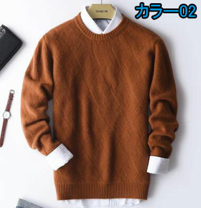 楽天市場 メンズ セーター ウールニット カシミヤ男性 トップス 男子ニットウエア ビジネス メンズニットセーター ニットウエア 通勤 長袖 防寒 保温ブルー オレンジ グレー グリーン 楽天海外通販 Cocosuner