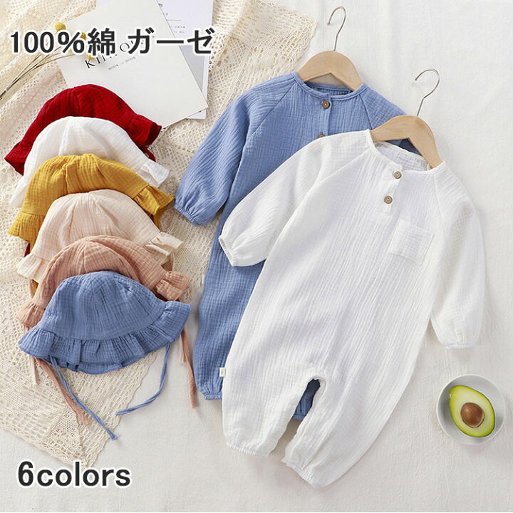 楽天市場 綿100 ダブルガーゼ 新生児服 乳児 長袖 ジャンプスーツ ロンパース 柔らかい 男の子 女の子 パジャマ フト 春夏向き 快適 前開き 子供 キッズ出産祝い 女児 空調服 新生児肌着 ベビー服 手作り 生地 66cm 100cm 可愛い 出産準備 ベビー肌着 ルームウェア 楽天市場 綿100 ダブルガーゼ 新生児服 乳児 長袖 ジャンプスーツ ロンパース 柔らかい 男の子 女の子 パジャマ フト 春夏向き 快適 前開き 子供 キッズ出産祝い 女児 空調服 新生児肌着 ベビー服 手作り 生地 66cm 100cm 可愛い 出産準備 ベビー肌着 ルームウェア