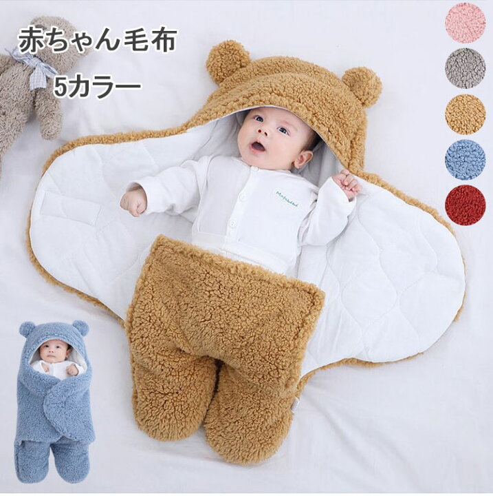 楽天市場 赤ちゃん毛布 寝袋 ベビー 新生児 おくるみ もこもこ 厚手 あったか タオルケット ブランケット 防寒 秋 冬 超可愛い 無地 出産祝い 出産準備 プレゼント マタニティ 着る毛布 部屋着 ギフト カーキ グレー ブルー ピンク レッド Cocosuner 楽天市場 赤ちゃん毛布 寝袋 ベビー 新生児 おくるみ もこもこ 厚手 あったか タオルケット ブランケット 防寒 秋 冬 超可愛い 無地 出産祝い 出産準備 プレゼント マタニティ 着る毛布 部屋着 ギフト カーキ グレー ブルー ピンク レッド Cocosuner