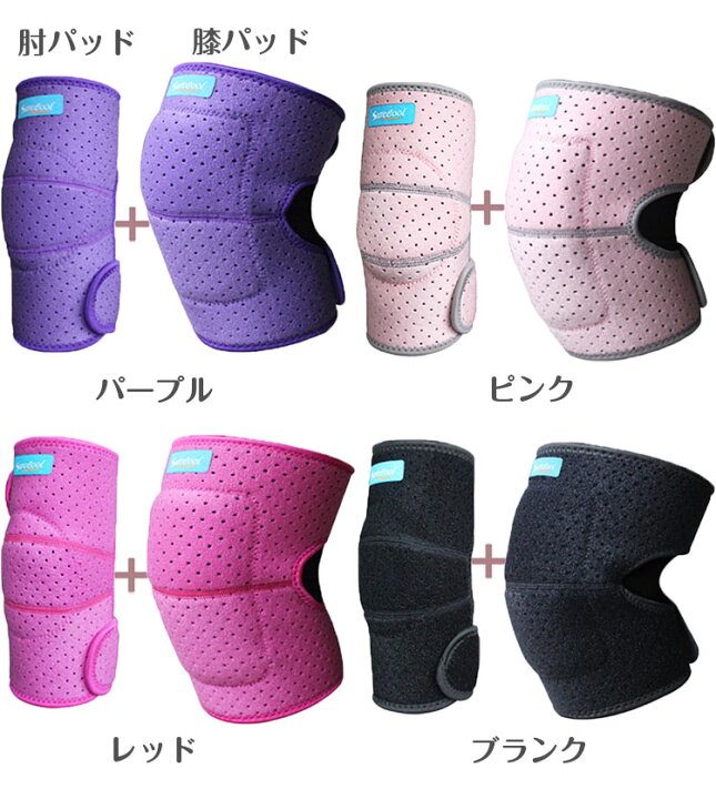 楽天市場】膝プロテクター 肘プロテクター 肘/膝パッド ニーパッド 