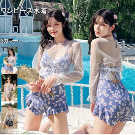 ワンピース水着 体型カバー 2点セット フレアスカート ビキニ 水着 レディース 大きいサイズ オトナ女子 太もも カバーアップ セクシー ビーチ 小胸 盛れる スクール ショートパンツ バックシャン 海水浴 雛菊 可愛い 運動用 おしゃれ ママ水 ブルー カーキ【楽天海外通販】