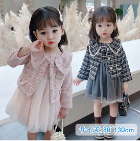 【7冠達成!】子供 ドレス 2点セット ワンピース チュールドレス フォーマル スーツ 子供服 女の子 チェック柄 キッズ 子供 お姫様 セットアップ 上下セット 入学式 入園式 卒業式 七五三 結婚式 発表会 プレゼント 80 90 100 110 120 130cm