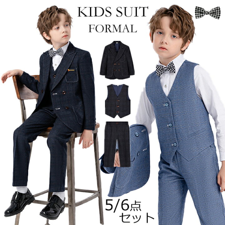 楽天市場】90-150cm 5/6点セット フォーマルスーツ 男の子 キッズ  