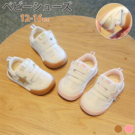 ベビールームシューズ ファーストシューズ 12-16cm 赤ちゃん靴 子供 トレーニングシューズ 新生児 キッズ 柔らか 子供 公園 お出かけ 出産祝い 男の子 女の子 シンプル プレゼント ギフト 1歳児 1歳児半 子供靴 靴 柔らか マジックテープ 誕生日 送料無料