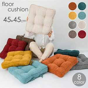 zc NbV 45×45cm tANbV ֎qp k lp  ݑ Ɍ e[N   Ԃ ̈U   ݑΖ AEghA ybgxbh `FApbh `FANbV