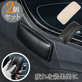 2点セット 膝パッド ニーパッド 車用 クッション 肘あて 膝保護 膝サポーター枕 汽車用品 くるま 汎用 自動車用脚パッド レッグサポート 足 膝 肘 膝クッション ドア コンソール カー レッグ フット レスト ひじ ひざ トラック テンキー