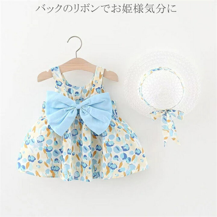 楽天市場】ワンピース 子供服 ベビー服 キッズ 麦わら帽子付 お姫様 女の子 花柄 お嬢様 夏にピッタリ 夏着 沖縄旅行 ノースリーブ エレガント ガールズ ノースリーブワンピース パーティードレス 赤ちゃん 女児 73 80 90 100 誕生日 ギフト : cocosuner