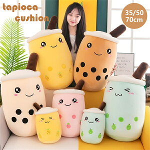 タピオカ 抱き枕 35/50/70cm おもちゃ にっこり ぱっちり クッション お部屋の飾り パイナップル イチゴ アップル まくら 枕 ぬいぐるみ 手触り抜群 寝具 贈り物 柔らか 肌触り ふわふわ 彼女 SNS