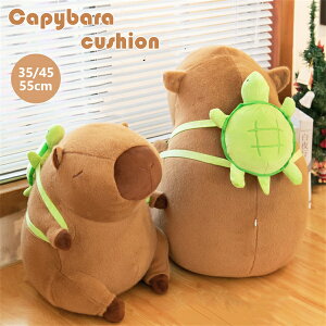 抱き枕 カピバラ 35/45/55cm クッション おもちゃ 動物柄 アニマル お部屋の飾り 肌触り ふわふわ 敬老の日 ぬいぐるみ 柔らか 贈り物 まくら 枕 手触り抜群 寝具 彼女 SNS映え お昼寝枕 出産祝い