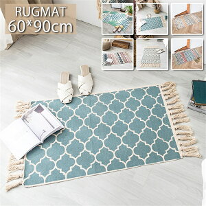 玄関マット 60*90cm リビング フロアマット 綿麻マット 北欧 キッチンマット カーペット モロッコ風 春夏秋冬用 屋内 絨毯 シンプル 汚れ防止 店舗 洗濯可能 丸洗い 敷物 北欧 廊下マット 事務
