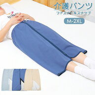 おねしょ ズボン 介護 防水 シーツ 大人用 男女兼用 ケット 洗える おねしょパンツ 防水シーツ 老人 スカ…