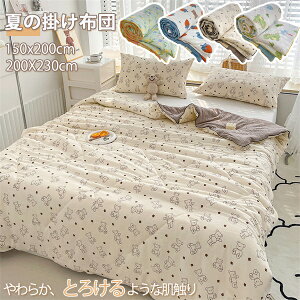 |zc Ċ|zc `@ ې ^IPbg GAR΍ 􂦂Đ }V}Pbg ĕzc zc ėp tp  Q 傫 150x200cm 200X230cm 􂦂 LbYzc ӂƂ 