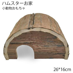 ハムスターお家 小動物用 木製 橋 ペット用品 映え 遊び場 リス 小鳥 おもちゃ スタンド 針鼠 ハリネズミ 写真撮影 涼亭 梯子 柵 フクロモモンガ オウム インコ ステップ ハウス 送料無料 海