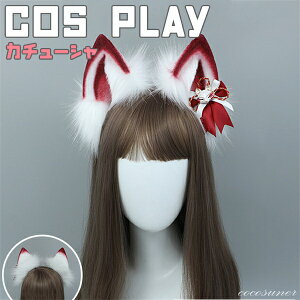 nEB COSPLAY RXv ˂݂ {t b ϑ  J`[V  ώ p[eB[    ̎q   킢 Cxg Lcl  Lcl ߑ w