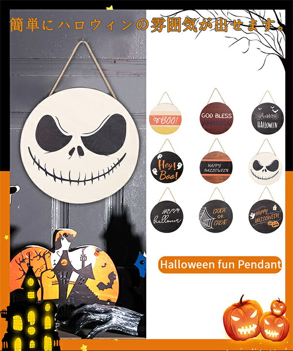 楽天市場】ハロウィン ドアプレート プレート Halloween おばけ 