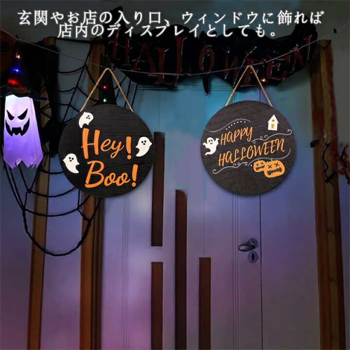 楽天市場】ハロウィン ドアプレート プレート Halloween おばけ 