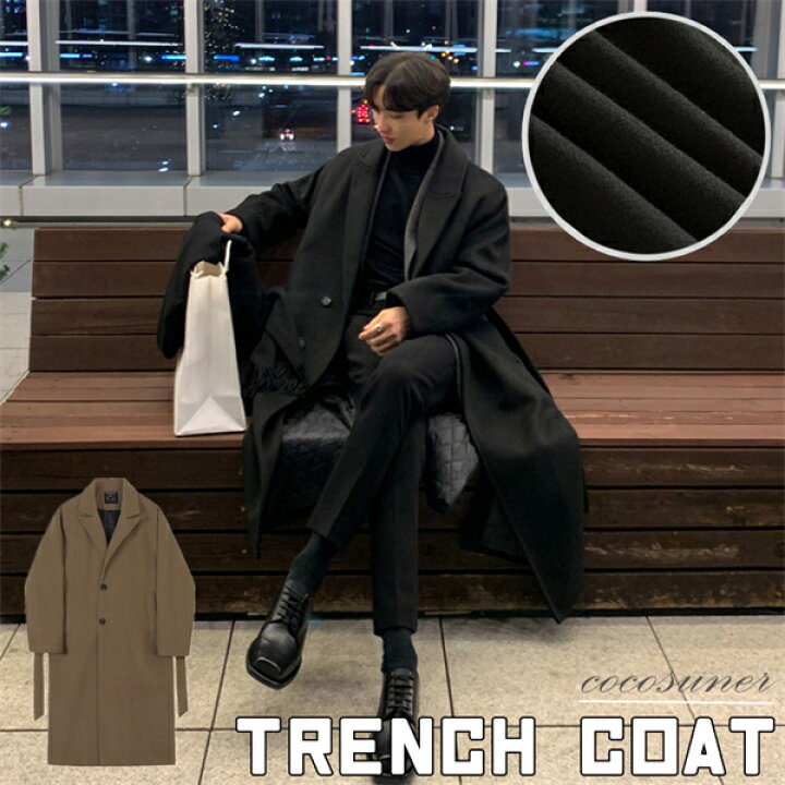 楽天市場 トレンチコート メンズ スプリングコート スーツ コート 男 男性 ロングコート M L アウター かっこいい 春 秋 冬 服 おしゃれ ちょいわる モテ服 流行 トレンド インスタ映え ビジネス ビジネスコート 楽天海外通販 Cocosuner 楽天市場 トレンチコート メンズ スプリングコート スーツ コート 男 男性 ロングコート M L アウター かっこいい 春 秋 冬 服 おしゃれ ちょいわる モテ服 流行 トレンド インスタ映え ビジネス ビジネスコート 楽天海外通販 Cocosuner
