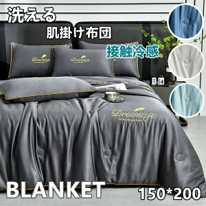 Ċ|zc 150*200cm |zc ^IPbg ې 􂦂Đ 􂦂 ڐG⊴ GAR΍ Q ėp |ӂƂ tp Hp tH Ăɂ҂ ĕzc |zc |zc  D O[ 