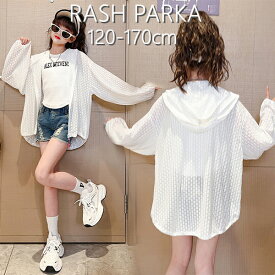 【即納】ラッシュガード 女の子 ガールズ 子供服 キッズ服 ラッシュパーカー uvパーカー 日除け対策 紫外線対策 薄手 冷房対策 UVカット 長袖 パーカー 可愛い 夏用 涼しい 海水浴 ビーチ プール フード付き リゾート 体型カバー 学校水泳 お出かけ