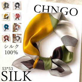 【7冠達成!! 期間限定200円クーポン】シルクスカーフ オフィススカーフ 53*53cm バッグチャーム レディース ネッカチーフ 夏 薄手 透け感 正方形 絹 きれい プレゼント ギフト サテン シルク ミニスカーフ 敬老の日 伝統 春 秋 誕生日プレゼント