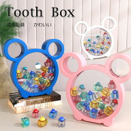 乳歯入れ tooth box 乳歯 入れ 乳歯ケース かわいい 収納 ボックス 3color 歯ケース 可愛い くま 熊 クマ…