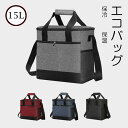 クーラーバッグ 4color 15L 保冷 保温 保冷バッグ アウトドア トートバッグ 運動会 ショッピングバッグ 軽量 バーベキュー クーラーボックス キャンプ 大容量 折りたたみ バッグ エコバッグ ソフトクーラー ランチバッグ コンパクト 楽天海外通販