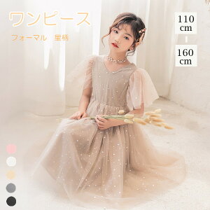 ワンピース フォーマル 女の子 子供 ドレス 5color 韓国風 発表会 ピアノ 日常服 ドレス 長袖 入学式 ジュニア キッズ 子供服 ピアノ 発表会 レース 子供服 七五三 結婚式 記念撮影 普段着 柔ら