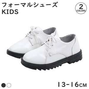 13-16cm フォーマルシューズ 男の子 キッズ 赤ちゃん靴 子供靴 結婚式 フォーマル靴 ボーイズ 入園式 卒園式 滑り止め 可愛い 七五三 パーティー 入学式 発表会 結婚式 通園 ホワイト ブラック