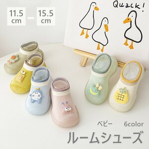 ベビールームシューズ 赤ちゃん靴 6color 子供 トレーニングシューズ 男の子 女の子 洗濯機OK・速乾 軽量 ファーストシューズ プレシューズ 水遊び 公園 お出かけ 出産祝い キッズソックス 柔