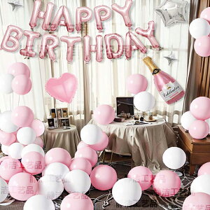 空気入れ付き バルーン セット 誕生日 飾り 女の子 男の子バースデー 風船 装飾 誕生日バルーン 飾り付け 風船セット イベント装飾 撮影会用 店舗装飾 かわいい サプライズ お祝い 子供 プレ