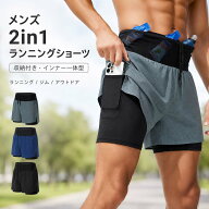 ショートパンツ メンズ 2in1 スポーツウェア ハーフパンツ ジム用 ジムウェア インナー付き シンプル 夏 …